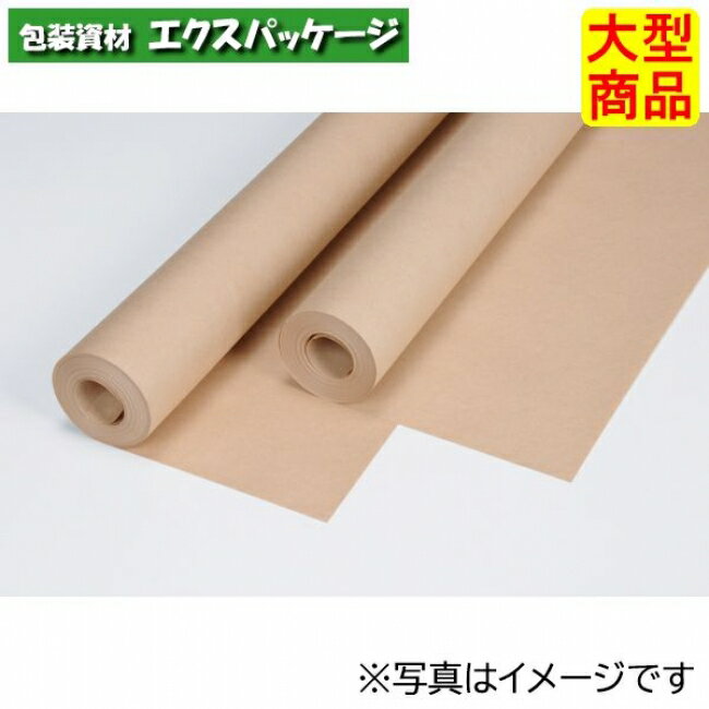 ●包装紙　小巻クラフト70g　1200mm幅　XZT00287　10本　ケース販売　納期1週間　大型商品　取り寄せ商品　パックタケヤマ