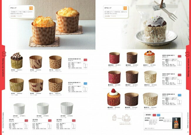 OTカップ チョコローズ M206 2610020 2800枚入 ケース販売 大型商品 取り寄せ品 天満紙器