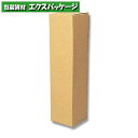 段ボール 一升瓶用 1本用(1.8L用) サック式 10枚入 #006400000 バラ販売 取り寄せ品 シモジマ
