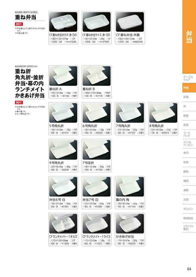 5号角丸折　本体・蓋セット　600枚入　#015701　ケース販売　大型商品　取り寄せ品...