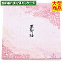 弁当仕出用 TSR-BOX 80-80 夢彩ごぜんボックス 新華(しんはな) 外ボックスのみ 300枚入 ケース販売 大型商品 取り寄せ品 タカギ産業