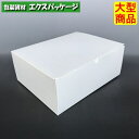 エコ洋生 105 20-226 #9 サービスボックス 200枚入 ケース販売 大型商品 取り寄せ品 ヤマニパッケージ