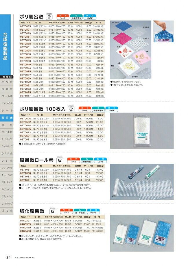 袋 容器 製菓 エクスパッケージのポリ風呂敷　No.70　水玉ブルー　100枚　LDPE　0370606　福助工業｜アングル2