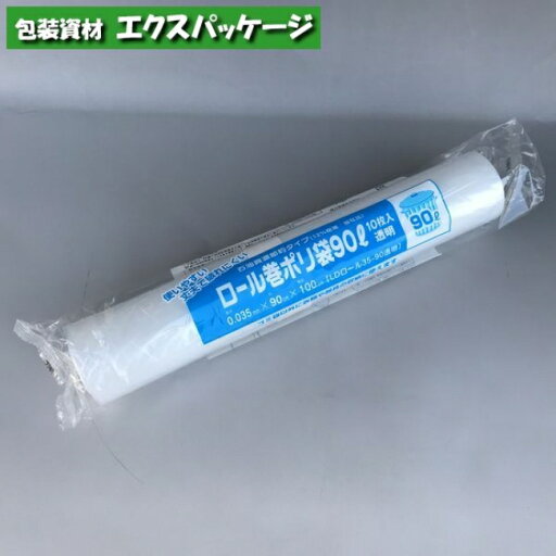 ロール巻ポリ袋 90リットル LDロール35-90 透明 1本(10枚) LDPE 0481122 福助工業 ロール巻ポリ袋 90リットル LDロール35-90 透明 1本(10枚) LDPE 0481122 福助工業