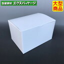 白のワンタッチサービス箱 20-6 #5 サービスボックス 500枚入 ケース販売 大型商品 取り寄せ品 ヤマニパッケージ