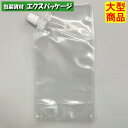 夢パック DP8.7ーTN0300 キャップ付き袋 スパウトパウチ 600枚入 110×210(33.5)mm 内容量300ml ケース販売 大型商品 取り寄せ...