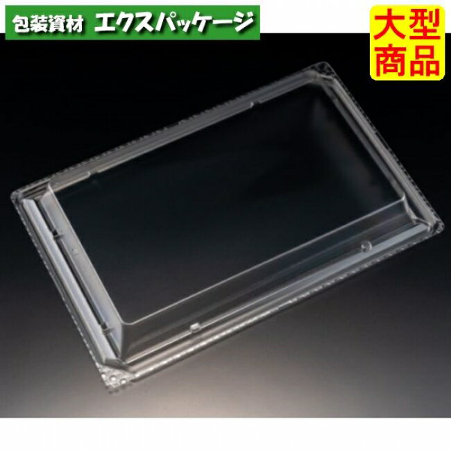 バイオPS　美枠寿司　3-6　OC　蓋のみ　クリアー防曇　スマート嵌合蓋　バイオPET　#FAPR530　300個入　ケース販売　大型商品　取り寄せ品　リスパック