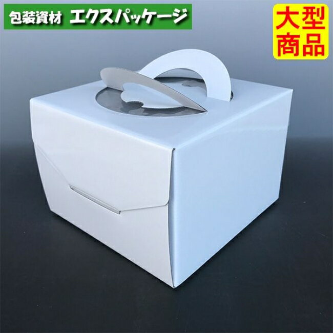 デコホワイト トレー・台紙なし DE-171 5号 デコレーションボックス 100枚入 ケース販売 大型商品 取り寄せ品 ヤマニパッケージ
