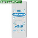 ボードンパック #20 0.02mm No.15-60 穴なし 100枚入 #006763474 バラ販売 取り寄せ品 シモジマ