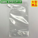 夢パック DP8.7ーTN0500 キャップ付き袋 スパウトパウチ 600枚入 130×230(38)mm 内容量500ml ケース販売 大型商品 取り寄せ品 カウパック