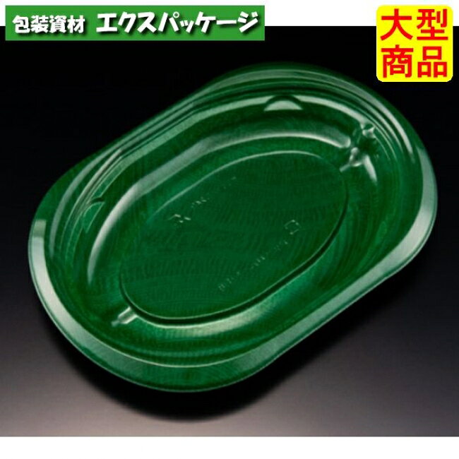 バイオデリカ　サラエル　D24　B　本体のみ　K-ビアグリーン　バイオPPF　#RHBL209　600個入　ケース販..