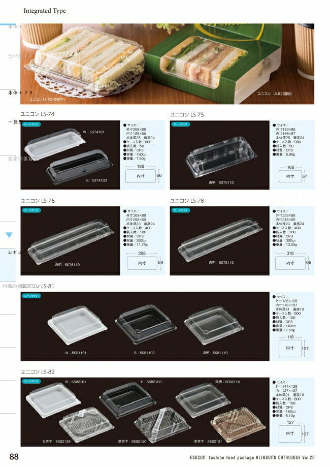 ユニコン LS-82 B(黒) 800枚入 本...の紹介画像2