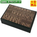ギフトBOX モデルヌ ブラウン 20-732BR 中 ギフトボックス 100枚入 ケース販売 大型商品 取り寄せ品 ヤマニパッケージ