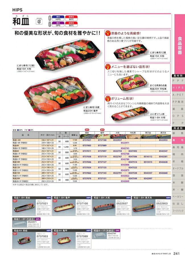 袋 容器 製菓 エクスパッケージの和皿　15H　黒天朱　本体のみ　600枚　0542660　ケース販売　大型商品　取り寄せ品　福助工業｜アングル2