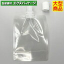 夢パック DP10-TN0100 キャップ付き袋 スパウトパウチ 900枚入 90×120(27)mm 内容量100ml ケース販売 大型商品 取り寄せ品 カウパック