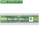 再生ロール巻ポリ袋 90リットル 再生ロール40-90 色付半透明 1本(10枚) LDPE 0480959 福助工業(3)