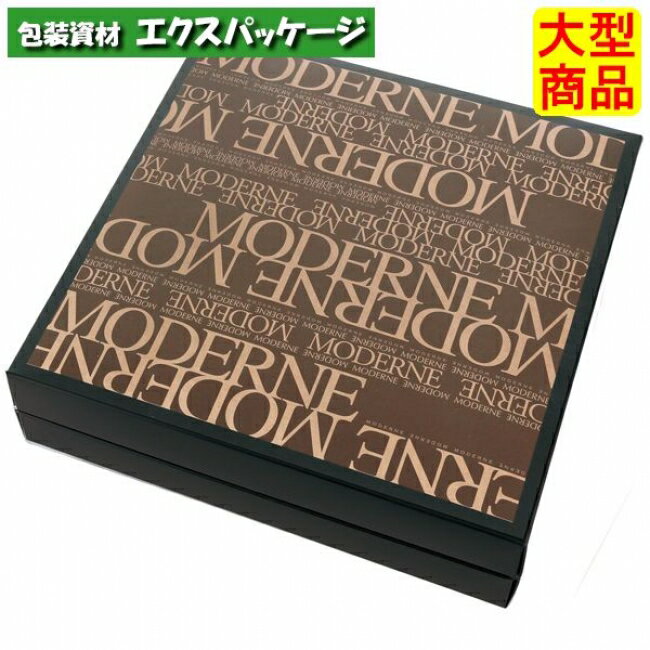 ギフトBOX　モデルヌ　ブラウン　20-734BR　大　ギフトボックス　50枚入　ケース販売　大型商品　取り寄せ品　ヤマニパッケージ