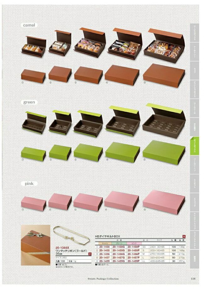 袋 容器 製菓 エクスパッケージのHBダイヤキルトBOX　グリーン　20-1455G　S　ギフトボックス　100枚入　ケース販売　大型商品　取り寄せ品　ヤマニパッケージ｜アングル2