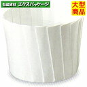 ITカップ 白 GP-002 2730003 3010枚入 ケース販売 大型商品 取り寄せ品 天満紙器