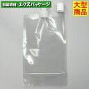 夢パック DP10-TN0300 キャップ付き袋 スパウトパウチ 600枚入 110×180(33.5)mm 内容量300ml ケース販売 大型商品 取り寄せ品...