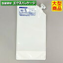 夢パック DPY-201 キャップ付き袋 スパウトパウチ 800枚入 120×230(34.5)mm 内容量400ml ケース販売 大型商品 取り寄せ品 カウパ...