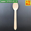 木製スプーン 160 バラ(100本入透明袋) 3000枚入 10011000 ケース販売 大型商品 取り寄せ品 アサヒグリーン