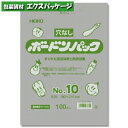 ボードンパック #25 0.025mm No.10 穴なし 100枚入 #006763380 バラ販売 取り寄せ品 シモジマ