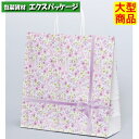 ●手提袋 HX 紫花(アイカ) XZT67651 200枚入 ケース販売 納期1週間 大型商品 取り寄せ品 パックタケヤマ