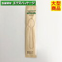 木製スプーン 160 紙完封袋(茶色) 3000枚入 10012000 ケース販売 大型商品 取り寄せ品 アサヒグリーン