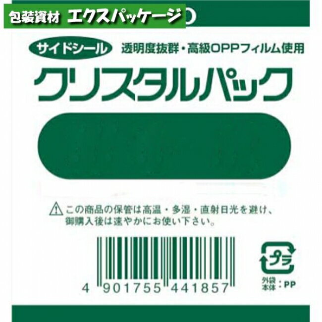 OPP袋　クリスタルパックS　0.03mm　S11-30　1000枚入　#006734100　バラ販売　シモジマ