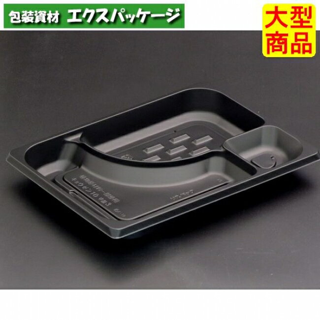 饗膳　10　中皿3　中皿のみ　黒　#RHHK141　600個入　ケース販売　大型商品　取り寄せ品　リスパック