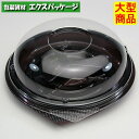 ユニコン 130ドーム3S チョコレート 600枚入 本体・蓋一体 5133155 ケース販売 大型商品 取り寄せ品 スミ