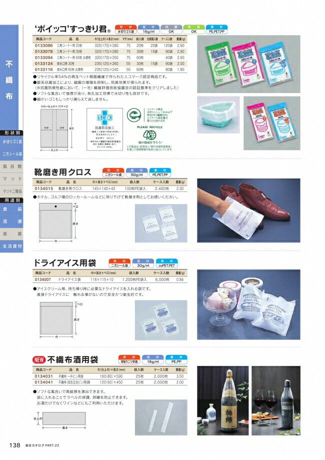 靴磨き用クロス　2400枚　0134015　ケース販売　大型商品　取り寄せ品　福助工業 2