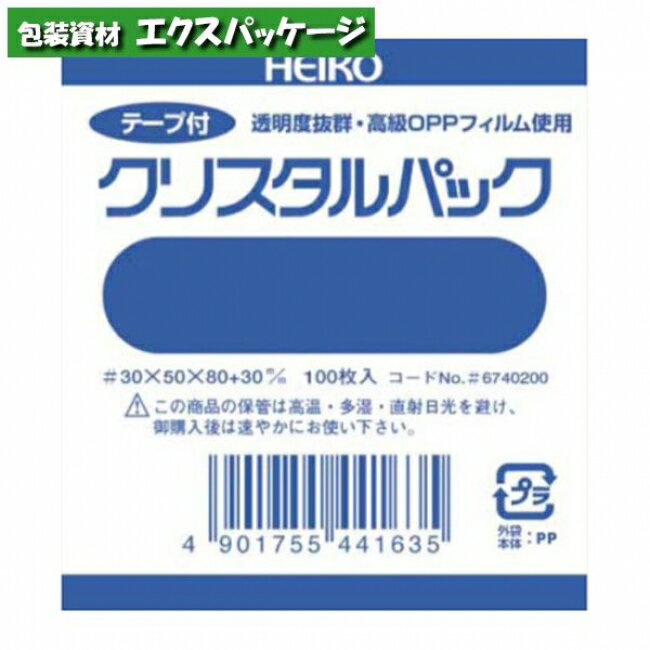 OPP袋　クリスタルパックT　テープ付　0.03mm　T21.6-27.7　1000枚入　#006740920　バラ販売　シモジマ