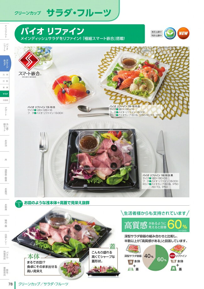 袋 容器 製菓 エクスパッケージのバイオ　リファイン　16-25　B　クリアー　本体のみ　#PBPW220　900個入　ケース販売　大型商品　取り寄せ品　リスパック｜アングル2