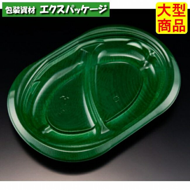 バイオデリカ　サラエル　D24　B　2S　本体のみ　K-ビアグリーン　バイオPPF　#RHBL249　600個入　ケー..