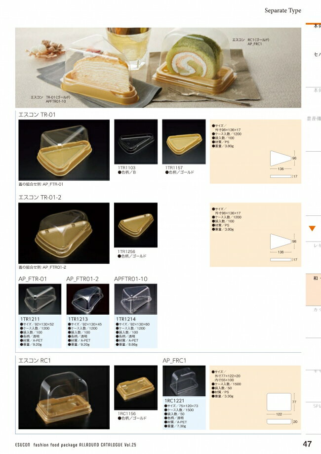 エスコン　TR-01　ゴールド　本体のみ　1200枚入　1TR1157　ケース販売　大型商品　取り寄せ品　スミ 2