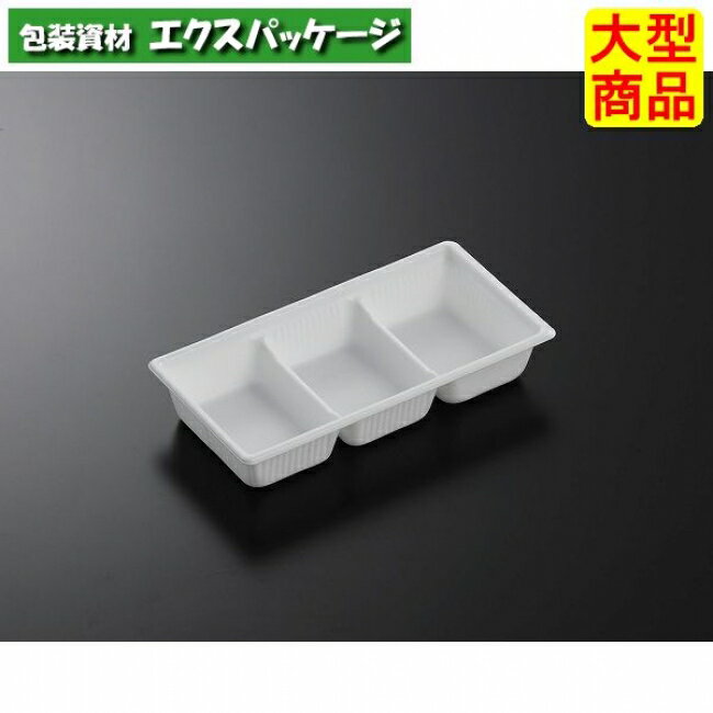 SD　キャセロ　20-10　3S　W　本体のみ　600枚入　#925321　ケース販売　大型商品　取り寄せ品　中央化学