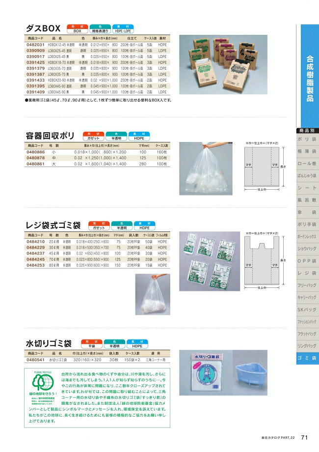 ダスBOX　70リットル　LDBOX35-70　透明　100枚(段ボール入り)　LDPE　0391379　福...