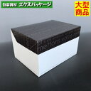 フードサービス ブラン 20-532 #6 サービスボックス 300枚入 ケース販売 大型商品 取り寄せ品 ヤマニパッケージ