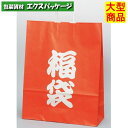 ●手提袋 HV140 福袋 XZTT0877 200枚入 ケース販売 納期1週間 大型商品 取り寄せ品 パックタケヤマ