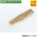 竹皮 140×500mm (拭き真空) 20kg 2400枚入(1kg=約120枚) 5773 ケース販売 大型商品 取り寄せ品 アサヒグリーン