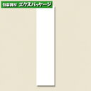 平袋 柄小袋 ストレートタイプ 白無地 L-24 300枚入 #006538606 バラ販売 シモジマ