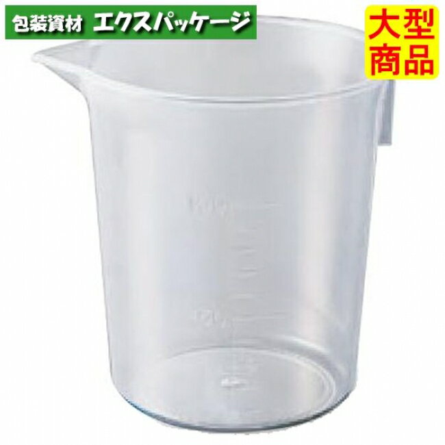 PP100cc　計量カップ　#10022767　800個入　本体のみ　ケース販売　大型商品　取り寄せ品　シンギ