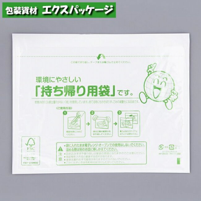 耐油袋 ハーフクリアパック AP-28-22 FSC(R)認証 3000枚入 0567582 ケース販売 取り寄せ品 福助工業