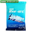 保冷剤　スノーパック　超冷却-15℃タイプ　50g　300個入　196　ケース販売　取り寄せ品　三重化学工業