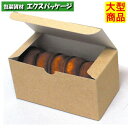 耐水耐油焼ドーナツ 20-322 小 プチギフト 300枚入 ケース販売 大型商品 取り寄せ品 ヤマニパッケージ