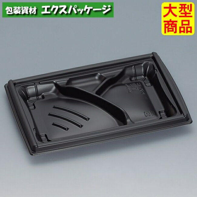 箱膳　23-16-4H　黒　本体のみ　800枚　0744263　ケース販売　大型商品　取り寄せ品　福助工業