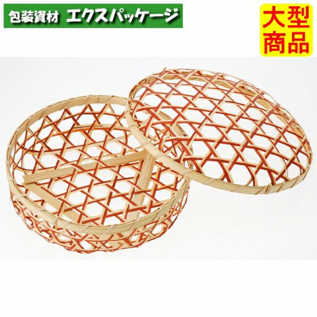 2色丸篭　被せフタ付　BR　100枚入　3643　ケース販売　大型商品　取り寄せ品　アサヒグリーン