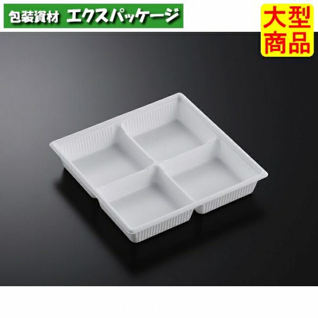 SD　キャセロ　20-20　4S　W　本体のみ　300枚入　#935387　ケース販売　大型商品　取り寄せ品　中央化学